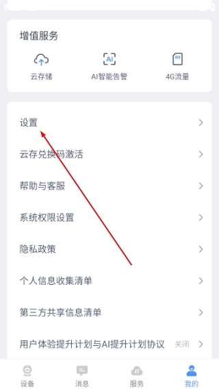 联云视监控