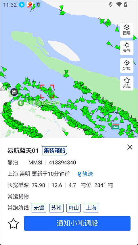 领舵