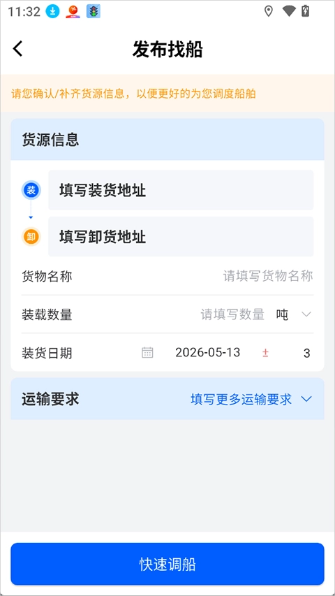 领舵