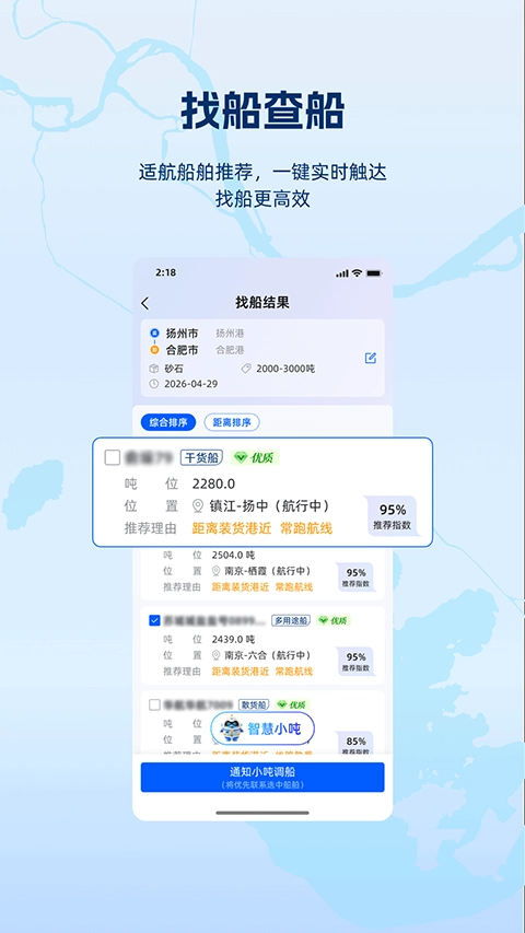 领舵截图1