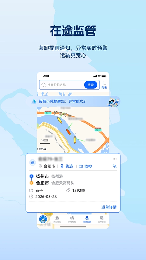 领舵截图0