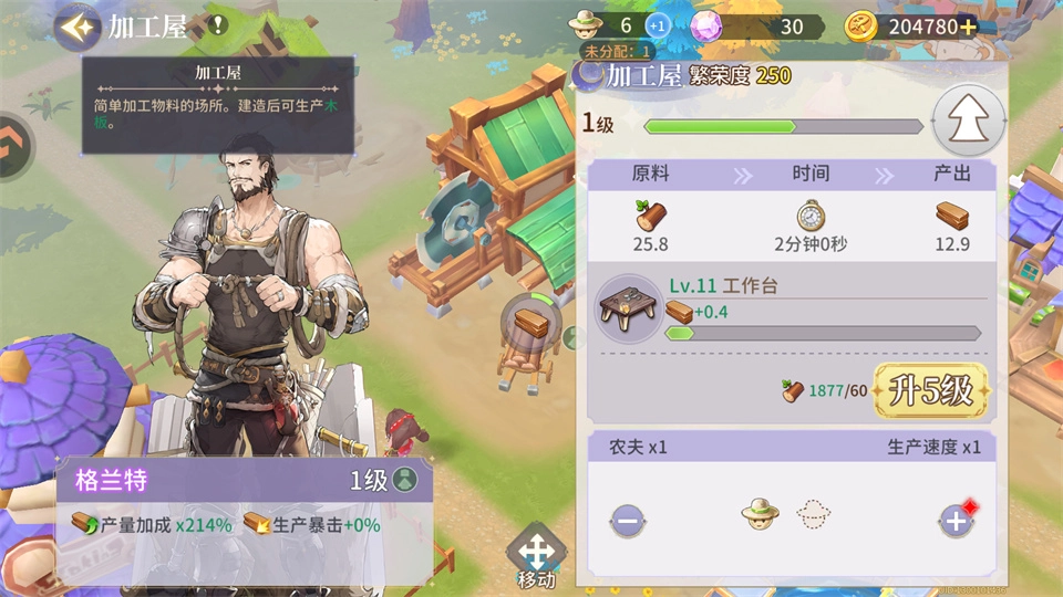 旅人日记最新版