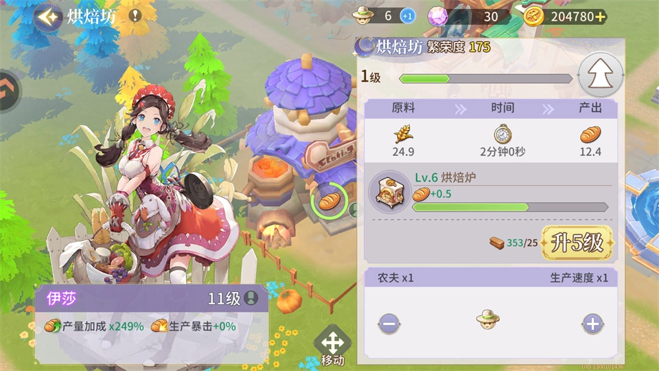 旅人日记最新版