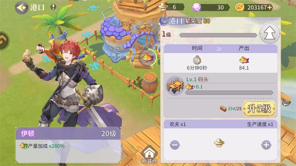 旅人日记最新版