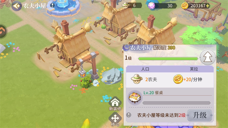 旅人日记最新版