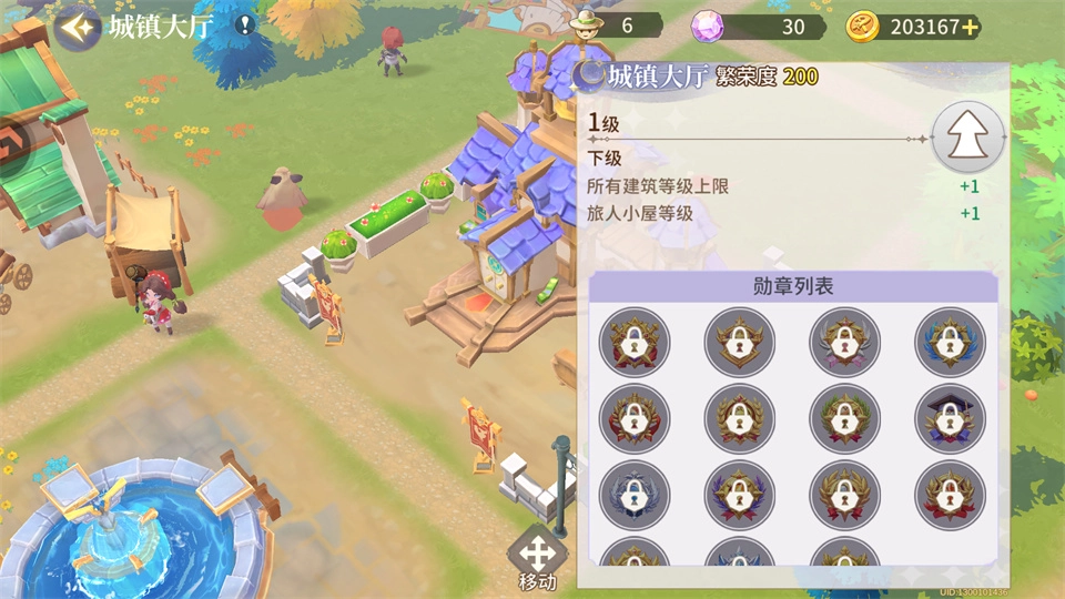 旅人日记最新版