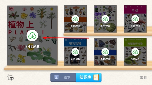 dk百科全书