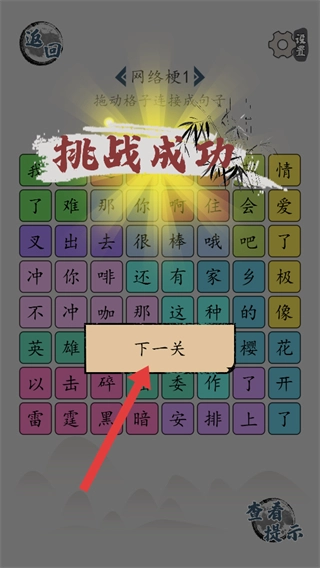 汉字脑回路