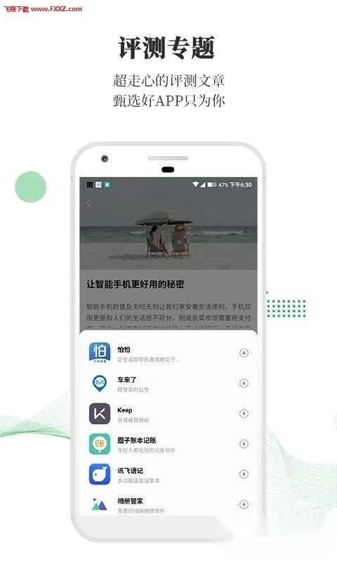 树莓最新安卓版截图3