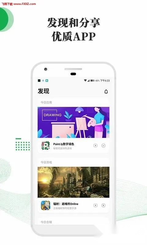 树莓最新安卓版截图0