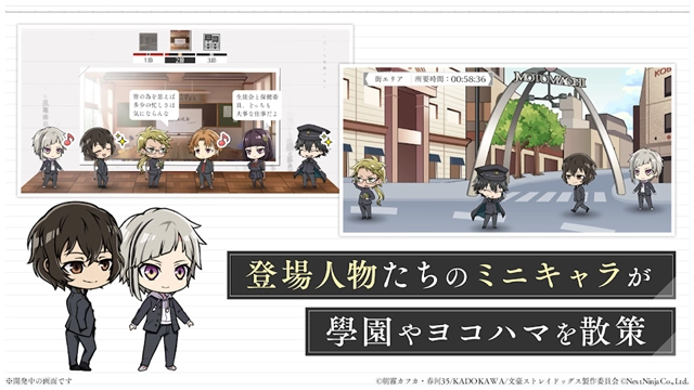 学园文豪StrayDogs完整版截图1