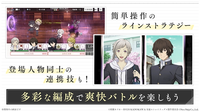 学园文豪StrayDogs完整版截图2