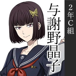 学园文豪StrayDogs完整版