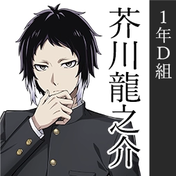 学园文豪StrayDogs完整版
