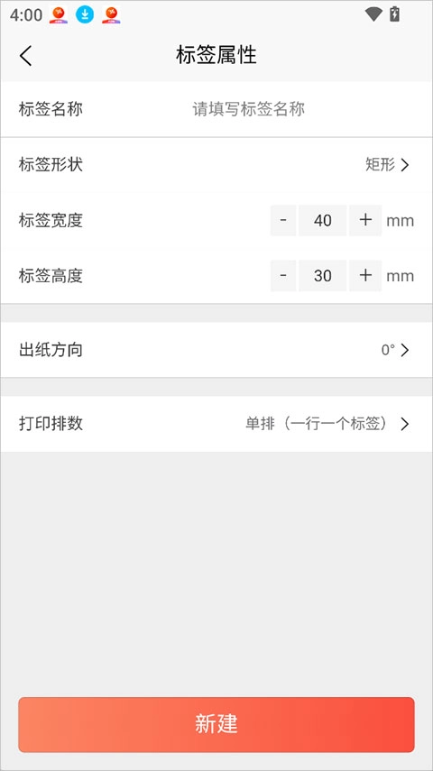 番茄标签