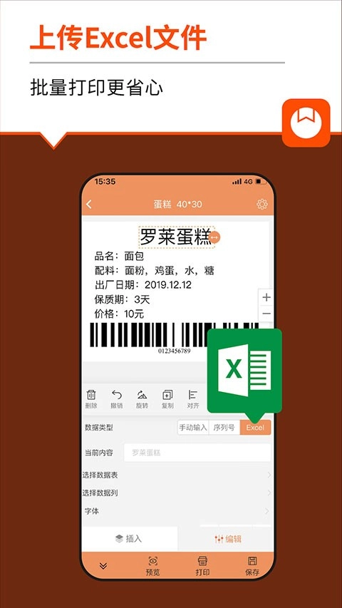 番茄标签截图0