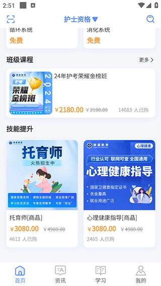 申庭教育安卓版