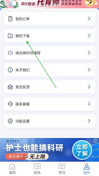 申庭教育安卓版