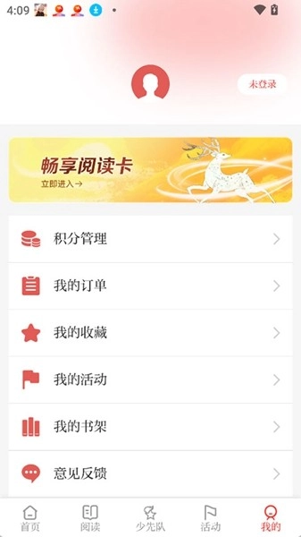 好少年最新版截图2