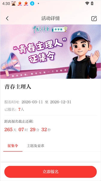 好少年最新版