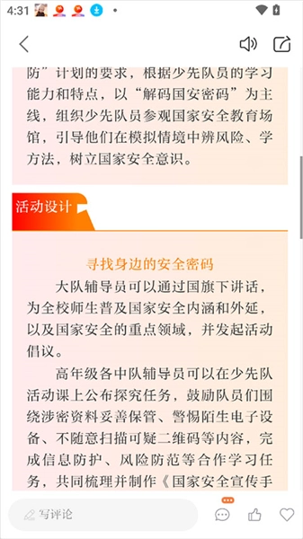 好少年最新版