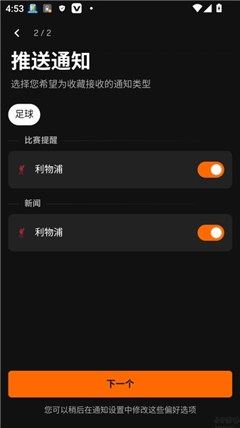 livescore最新版
