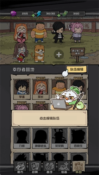 我的末日校园海斗安卓版截图1