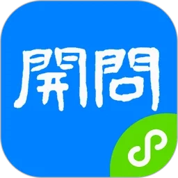 开问管理助手最新手机版