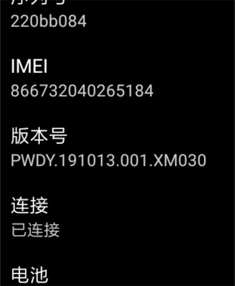 腕间应用助手免费版