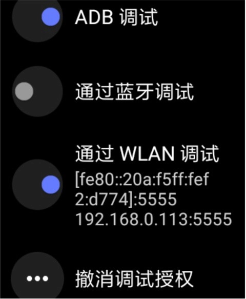 腕间应用助手免费版