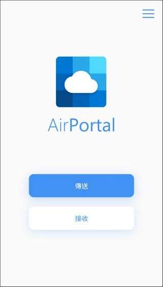 空投快传正版