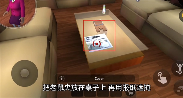 恐怖老师汉化版