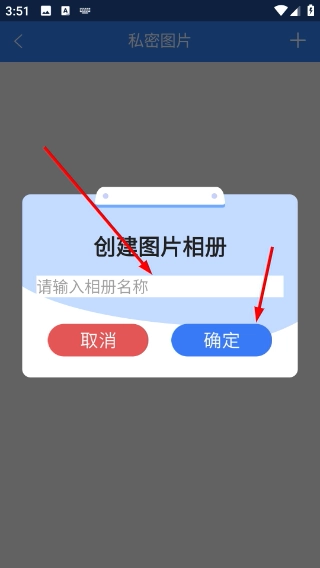 隐私加密空间备忘录