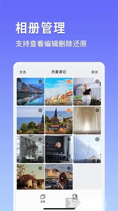 加密相册(照片加密工具)  免费版截图2