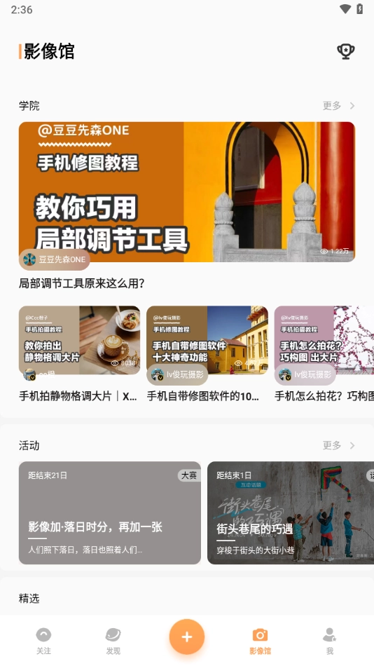 vivo摄影正版截图1