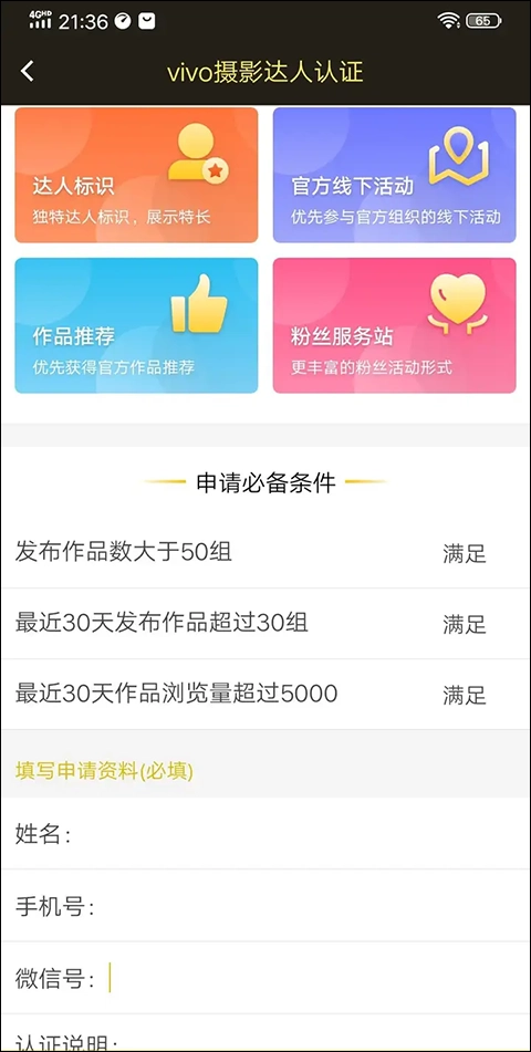 vivo摄影正版