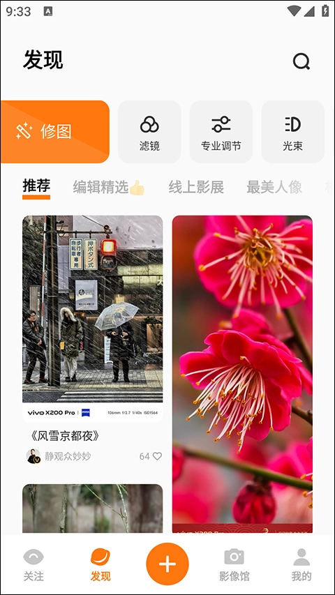 vivo摄影正版