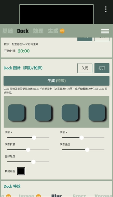 Dock壁纸高清版截图2
