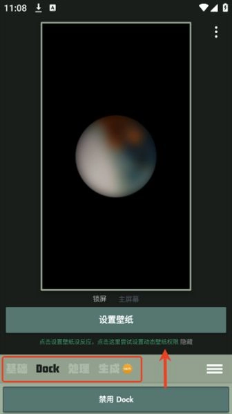Dock壁纸高清版