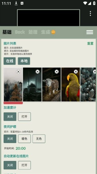 Dock壁纸高清版