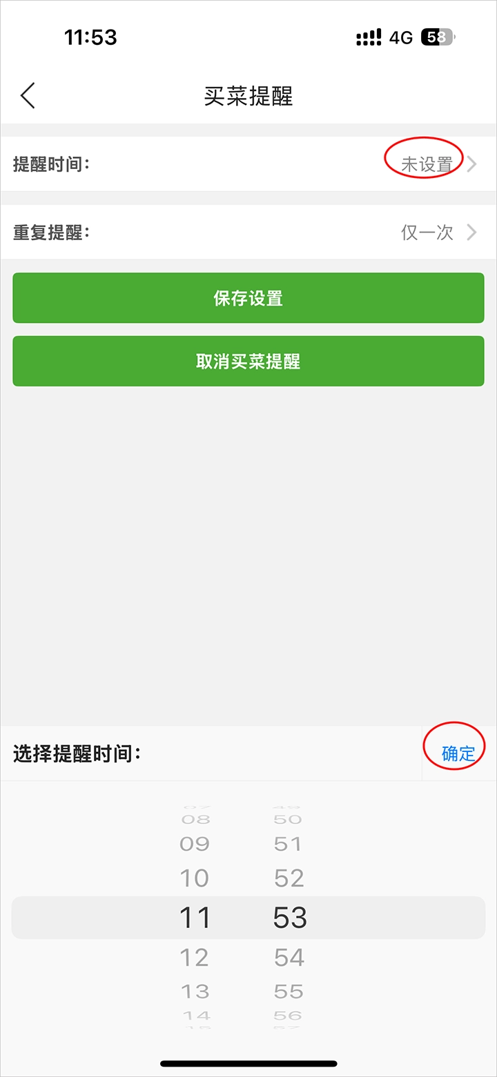 食行生鲜安卓版