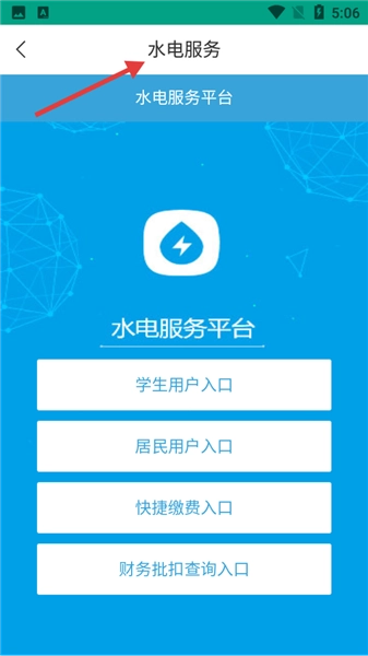 智慧珞珈手机版