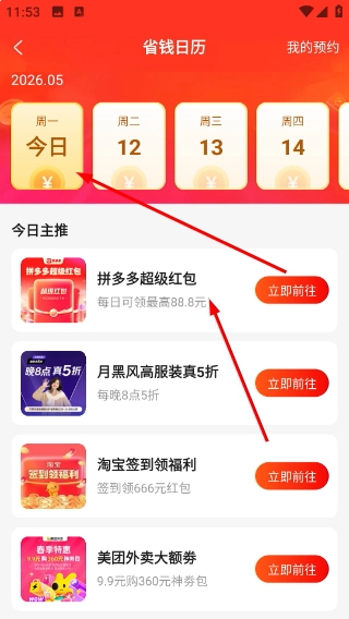 淘券街