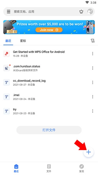 wpsofficelite