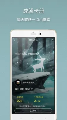 习惯打卡(习惯养成软件) vivo_xgdk_ 安卓版截图0