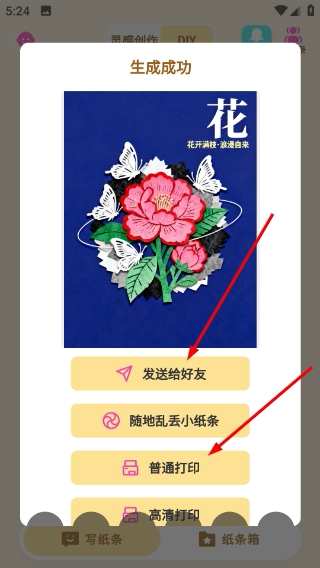 tan纸条
