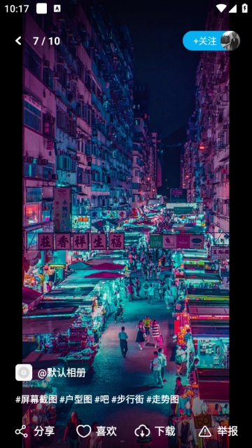 DJ音乐库最新版截图1