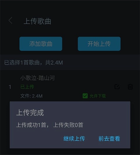 DJ音乐库最新版