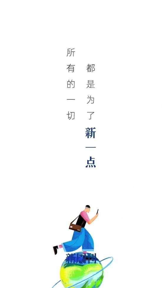 新周刊(新闻阅读)  安卓版截图3