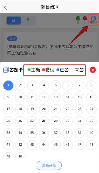 社区工作者考试题峰安卓版